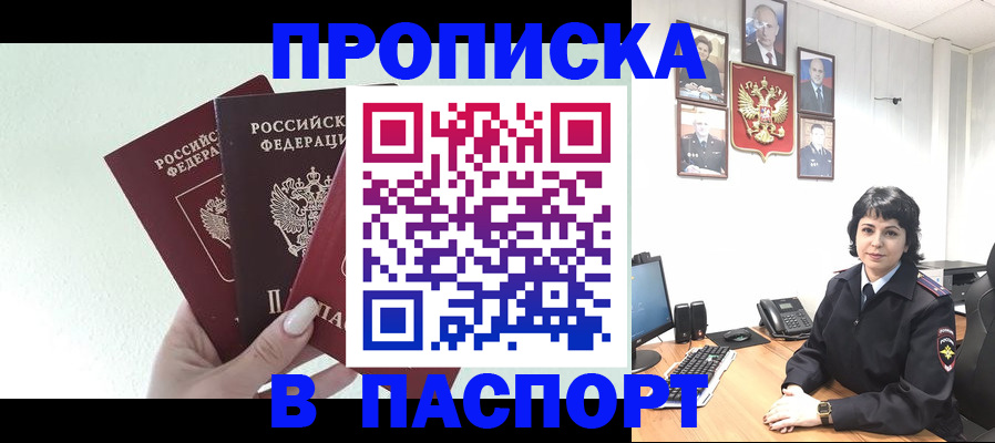 прописка иностранных граждан в Кудымкаре